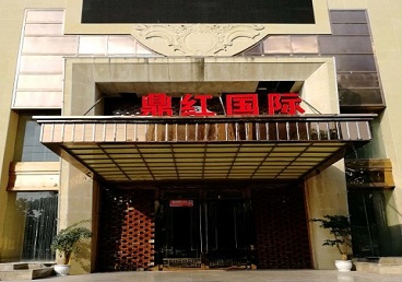 西乌珠穆沁商务KTV真空哪家最开放-鼎红国际KTV消费价格玩乐点评