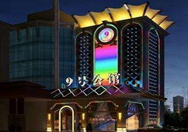 西乌珠穆沁好玩开放荤素KTV推荐-九号公馆KTV消费价格口碑点评
